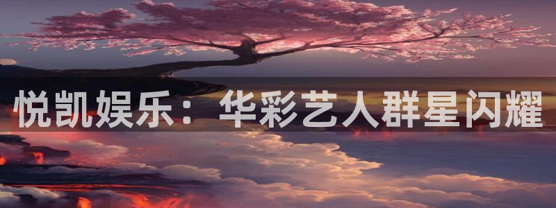 新城平台网页版登录